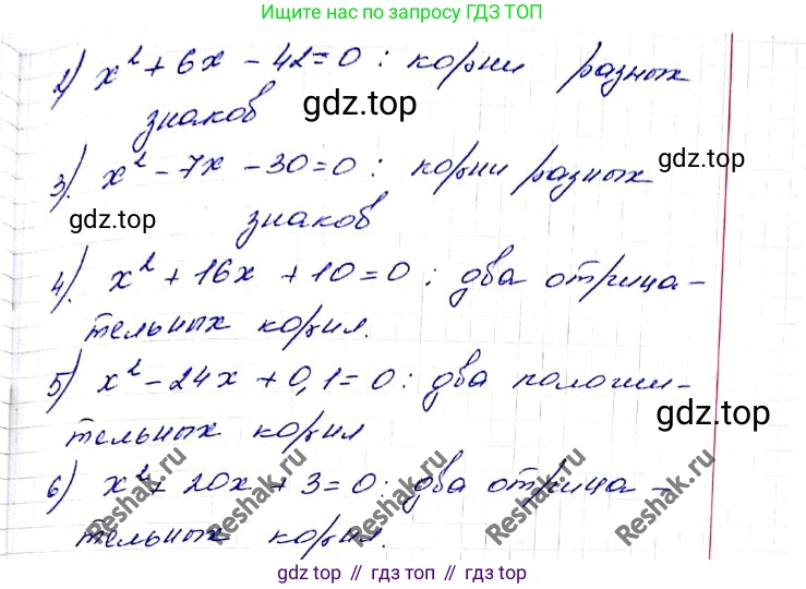ГДЗ Алгебра, 8 класс Учебник, авторы: Мерзляк Аркадий Григорьевич, Полонский Виталий Борисович, Якир Михаил Семёнович, издательство Просвещение, Москва, 2018 - 2022, розового цвета, страница 178, номер 724, Решение 6 (продолжение 2)