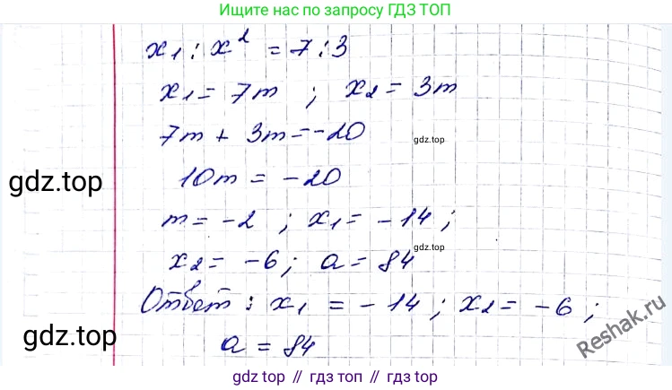 ГДЗ Алгебра, 8 класс Учебник, авторы: Мерзляк Аркадий Григорьевич, Полонский Виталий Борисович, Якир Михаил Семёнович, издательство Просвещение, Москва, 2018 - 2022, розового цвета, страница 178, номер 726, Решение 6 (продолжение 2)