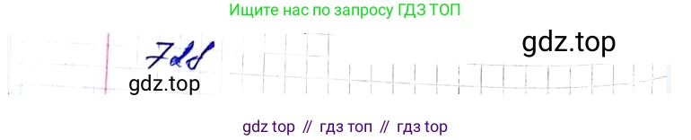 ГДЗ Алгебра, 8 класс Учебник, авторы: Мерзляк Аркадий Григорьевич, Полонский Виталий Борисович, Якир Михаил Семёнович, издательство Просвещение, Москва, 2018 - 2022, розового цвета, страница 178, номер 728, Решение 6