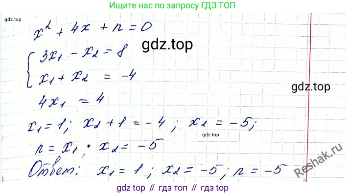 ГДЗ Алгебра, 8 класс Учебник, авторы: Мерзляк Аркадий Григорьевич, Полонский Виталий Борисович, Якир Михаил Семёнович, издательство Просвещение, Москва, 2018 - 2022, розового цвета, страница 178, номер 728, Решение 6 (продолжение 2)