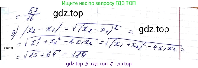 ГДЗ Алгебра, 8 класс Учебник, авторы: Мерзляк Аркадий Григорьевич, Полонский Виталий Борисович, Якир Михаил Семёнович, издательство Просвещение, Москва, 2018 - 2022, розового цвета, страница 178, номер 732, Решение 6 (продолжение 2)