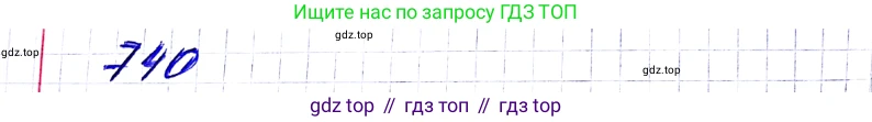 ГДЗ Алгебра, 8 класс Учебник, авторы: Мерзляк Аркадий Григорьевич, Полонский Виталий Борисович, Якир Михаил Семёнович, издательство Просвещение, Москва, 2018 - 2022, розового цвета, страница 179, номер 740, Решение 6