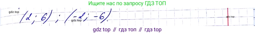 ГДЗ Алгебра, 8 класс Учебник, авторы: Мерзляк Аркадий Григорьевич, Полонский Виталий Борисович, Якир Михаил Семёнович, издательство Просвещение, Москва, 2018 - 2022, розового цвета, страница 179, номер 740, Решение 6 (продолжение 3)