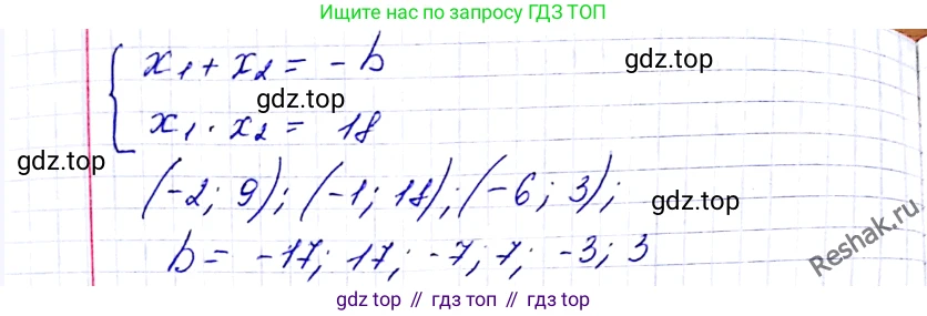 ГДЗ Алгебра, 8 класс Учебник, авторы: Мерзляк Аркадий Григорьевич, Полонский Виталий Борисович, Якир Михаил Семёнович, издательство Просвещение, Москва, 2018 - 2022, розового цвета, страница 179, номер 741, Решение 6 (продолжение 2)