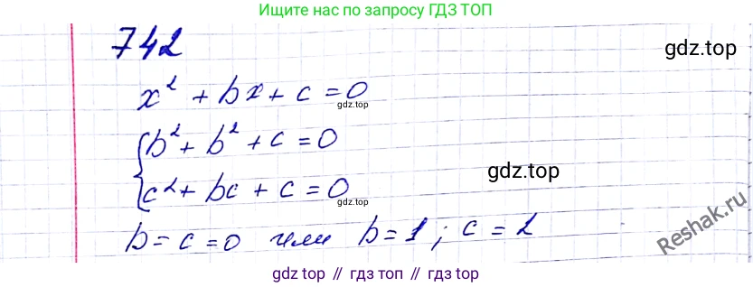 ГДЗ Алгебра, 8 класс Учебник, авторы: Мерзляк Аркадий Григорьевич, Полонский Виталий Борисович, Якир Михаил Семёнович, издательство Просвещение, Москва, 2018 - 2022, розового цвета, страница 179, номер 742, Решение 6