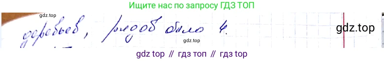 ГДЗ Алгебра, 8 класс Учебник, авторы: Мерзляк Аркадий Григорьевич, Полонский Виталий Борисович, Якир Михаил Семёнович, издательство Просвещение, Москва, 2018 - 2022, розового цвета, страница 179, номер 746, Решение 6 (продолжение 2)