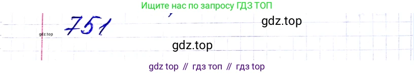 ГДЗ Алгебра, 8 класс Учебник, авторы: Мерзляк Аркадий Григорьевич, Полонский Виталий Борисович, Якир Михаил Семёнович, издательство Просвещение, Москва, 2018 - 2022, розового цвета, страница 184, номер 751, Решение 6