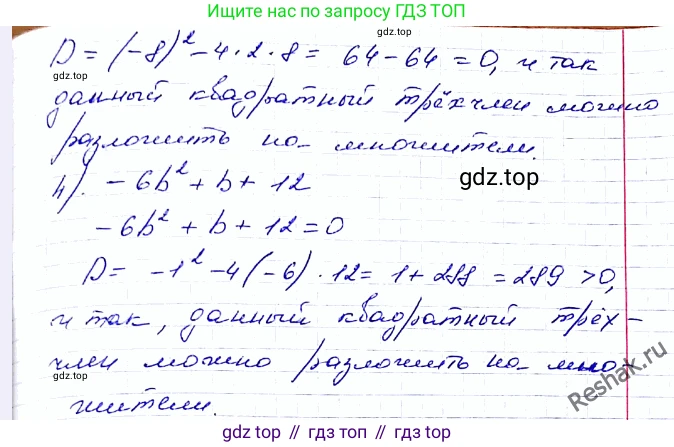 ГДЗ Алгебра, 8 класс Учебник, авторы: Мерзляк Аркадий Григорьевич, Полонский Виталий Борисович, Якир Михаил Семёнович, издательство Просвещение, Москва, 2018 - 2022, розового цвета, страница 185, номер 752, Решение 6 (продолжение 2)