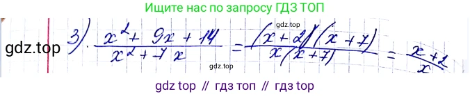 ГДЗ Алгебра, 8 класс Учебник, авторы: Мерзляк Аркадий Григорьевич, Полонский Виталий Борисович, Якир Михаил Семёнович, издательство Просвещение, Москва, 2018 - 2022, розового цвета, страница 185, номер 756, Решение 6 (продолжение 2)