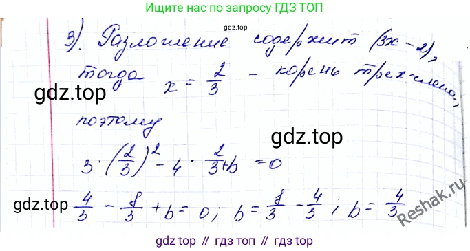 ГДЗ Алгебра, 8 класс Учебник, авторы: Мерзляк Аркадий Григорьевич, Полонский Виталий Борисович, Якир Михаил Семёнович, издательство Просвещение, Москва, 2018 - 2022, розового цвета, страница 185, номер 759, Решение 6 (продолжение 2)