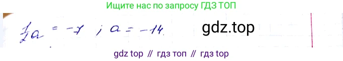 ГДЗ Алгебра, 8 класс Учебник, авторы: Мерзляк Аркадий Григорьевич, Полонский Виталий Борисович, Якир Михаил Семёнович, издательство Просвещение, Москва, 2018 - 2022, розового цвета, страница 186, номер 760, Решение 6 (продолжение 2)