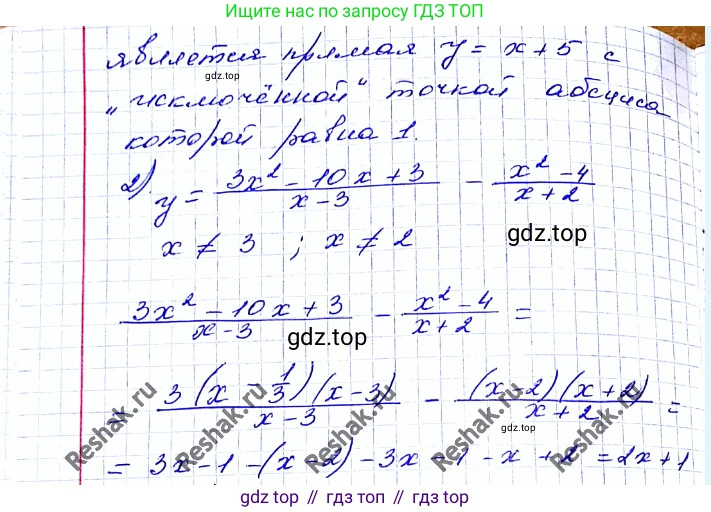 ГДЗ Алгебра, 8 класс Учебник, авторы: Мерзляк Аркадий Григорьевич, Полонский Виталий Борисович, Якир Михаил Семёнович, издательство Просвещение, Москва, 2018 - 2022, розового цвета, страница 186, номер 763, Решение 6 (продолжение 2)