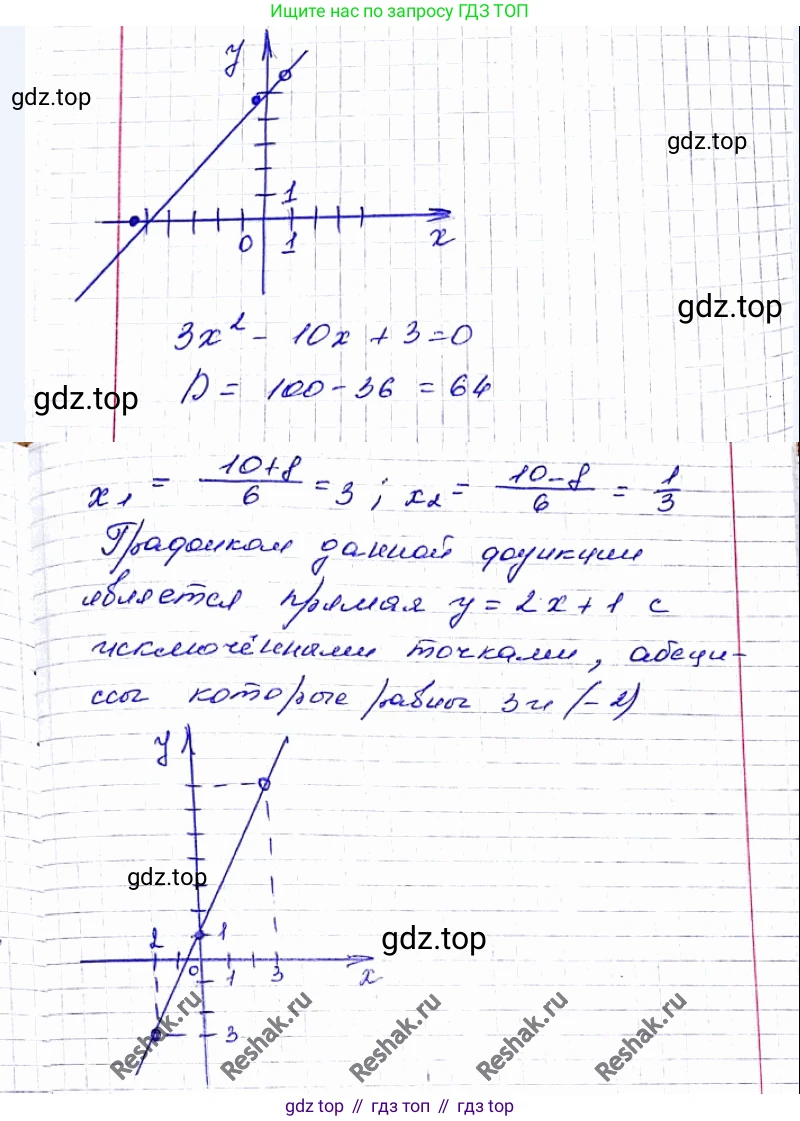 ГДЗ Алгебра, 8 класс Учебник, авторы: Мерзляк Аркадий Григорьевич, Полонский Виталий Борисович, Якир Михаил Семёнович, издательство Просвещение, Москва, 2018 - 2022, розового цвета, страница 186, номер 763, Решение 6 (продолжение 3)