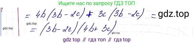 ГДЗ Алгебра, 8 класс Учебник, авторы: Мерзляк Аркадий Григорьевич, Полонский Виталий Борисович, Якир Михаил Семёнович, издательство Просвещение, Москва, 2018 - 2022, розового цвета, страница 186, номер 766, Решение 6 (продолжение 2)