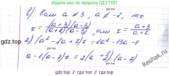 ГДЗ Алгебра, 8 класс Учебник, авторы: Мерзляк Аркадий Григорьевич, Полонский Виталий Борисович, Якир Михаил Семёнович, издательство Просвещение, Москва, 2018 - 2022, розового цвета, страница 186, номер 767, Решение 6 (продолжение 2)