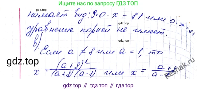 ГДЗ Алгебра, 8 класс Учебник, авторы: Мерзляк Аркадий Григорьевич, Полонский Виталий Борисович, Якир Михаил Семёнович, издательство Просвещение, Москва, 2018 - 2022, розового цвета, страница 186, номер 768, Решение 6 (продолжение 2)