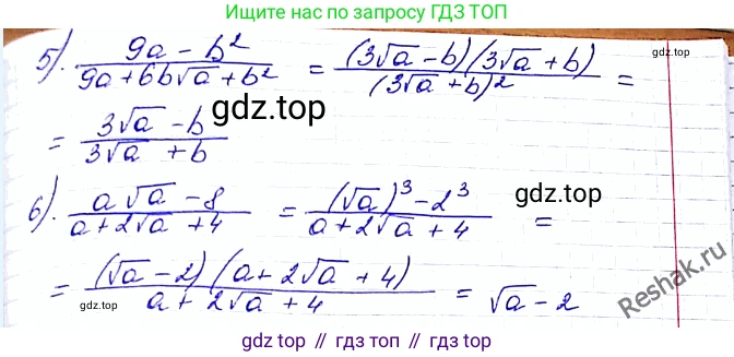 ГДЗ Алгебра, 8 класс Учебник, авторы: Мерзляк Аркадий Григорьевич, Полонский Виталий Борисович, Якир Михаил Семёнович, издательство Просвещение, Москва, 2018 - 2022, розового цвета, страница 186, номер 769, Решение 6 (продолжение 2)