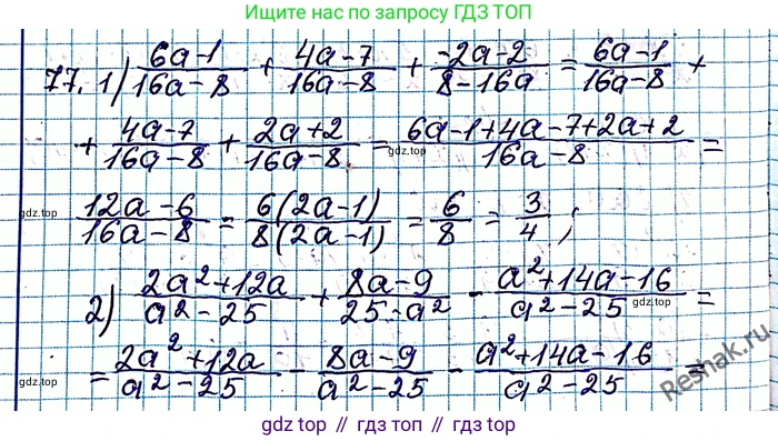 ГДЗ Алгебра, 8 класс Учебник, авторы: Мерзляк Аркадий Григорьевич, Полонский Виталий Борисович, Якир Михаил Семёнович, издательство Просвещение, Москва, 2018 - 2022, розового цвета, страница 22, номер 77, Решение 6