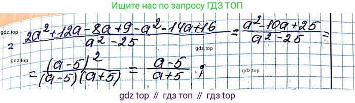 ГДЗ Алгебра, 8 класс Учебник, авторы: Мерзляк Аркадий Григорьевич, Полонский Виталий Борисович, Якир Михаил Семёнович, издательство Просвещение, Москва, 2018 - 2022, розового цвета, страница 22, номер 77, Решение 6 (продолжение 2)