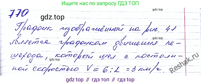 ГДЗ Алгебра, 8 класс Учебник, авторы: Мерзляк Аркадий Григорьевич, Полонский Виталий Борисович, Якир Михаил Семёнович, издательство Просвещение, Москва, 2018 - 2022, розового цвета, страница 187, номер 770, Решение 6