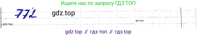 ГДЗ Алгебра, 8 класс Учебник, авторы: Мерзляк Аркадий Григорьевич, Полонский Виталий Борисович, Якир Михаил Семёнович, издательство Просвещение, Москва, 2018 - 2022, розового цвета, страница 187, номер 772, Решение 6