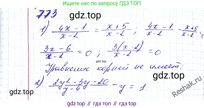 ГДЗ Алгебра, 8 класс Учебник, авторы: Мерзляк Аркадий Григорьевич, Полонский Виталий Борисович, Якир Михаил Семёнович, издательство Просвещение, Москва, 2018 - 2022, розового цвета, страница 187, номер 773, Решение 6