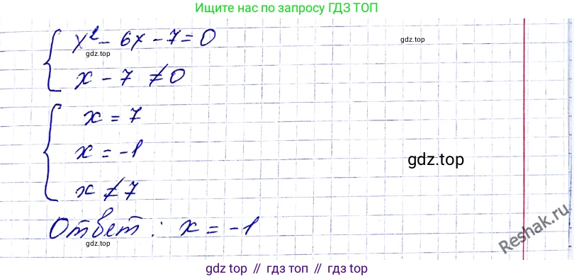 ГДЗ Алгебра, 8 класс Учебник, авторы: Мерзляк Аркадий Григорьевич, Полонский Виталий Борисович, Якир Михаил Семёнович, издательство Просвещение, Москва, 2018 - 2022, розового цвета, страница 190, номер 777, Решение 6 (продолжение 2)