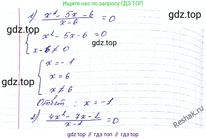 ГДЗ Алгебра, 8 класс Учебник, авторы: Мерзляк Аркадий Григорьевич, Полонский Виталий Борисович, Якир Михаил Семёнович, издательство Просвещение, Москва, 2018 - 2022, розового цвета, страница 190, номер 778, Решение 6 (продолжение 2)