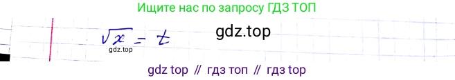 ГДЗ Алгебра, 8 класс Учебник, авторы: Мерзляк Аркадий Григорьевич, Полонский Виталий Борисович, Якир Михаил Семёнович, издательство Просвещение, Москва, 2018 - 2022, розового цвета, страница 191, номер 781, Решение 6 (продолжение 2)