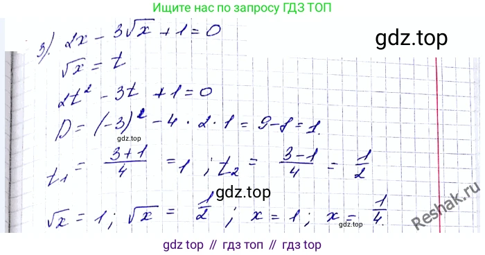 ГДЗ Алгебра, 8 класс Учебник, авторы: Мерзляк Аркадий Григорьевич, Полонский Виталий Борисович, Якир Михаил Семёнович, издательство Просвещение, Москва, 2018 - 2022, розового цвета, страница 191, номер 782, Решение 6 (продолжение 2)