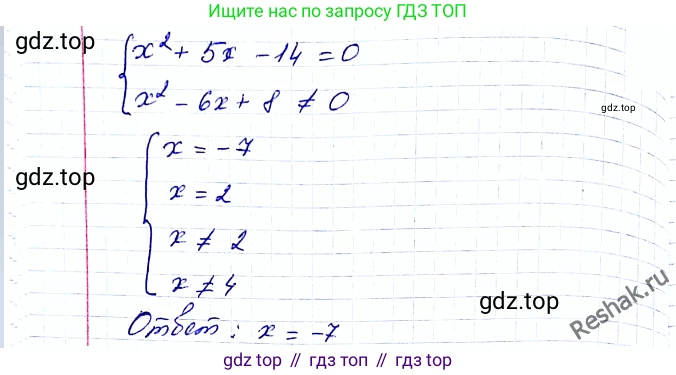 ГДЗ Алгебра, 8 класс Учебник, авторы: Мерзляк Аркадий Григорьевич, Полонский Виталий Борисович, Якир Михаил Семёнович, издательство Просвещение, Москва, 2018 - 2022, розового цвета, страница 191, номер 784, Решение 6 (продолжение 2)