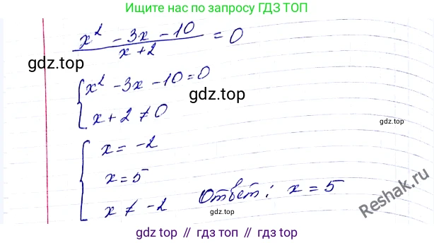 ГДЗ Алгебра, 8 класс Учебник, авторы: Мерзляк Аркадий Григорьевич, Полонский Виталий Борисович, Якир Михаил Семёнович, издательство Просвещение, Москва, 2018 - 2022, розового цвета, страница 191, номер 786, Решение 6 (продолжение 3)