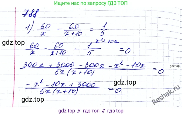 ГДЗ Алгебра, 8 класс Учебник, авторы: Мерзляк Аркадий Григорьевич, Полонский Виталий Борисович, Якир Михаил Семёнович, издательство Просвещение, Москва, 2018 - 2022, розового цвета, страница 192, номер 788, Решение 6