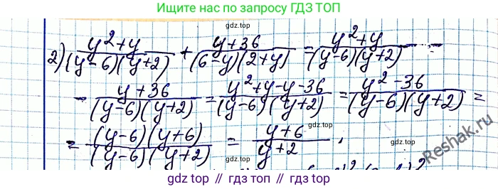 ГДЗ Алгебра, 8 класс Учебник, авторы: Мерзляк Аркадий Григорьевич, Полонский Виталий Борисович, Якир Михаил Семёнович, издательство Просвещение, Москва, 2018 - 2022, розового цвета, страница 22, номер 79, Решение 6 (продолжение 2)