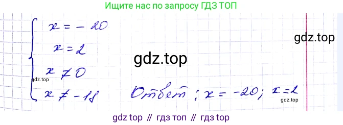 ГДЗ Алгебра, 8 класс Учебник, авторы: Мерзляк Аркадий Григорьевич, Полонский Виталий Борисович, Якир Михаил Семёнович, издательство Просвещение, Москва, 2018 - 2022, розового цвета, страница 192, номер 790, Решение 6 (продолжение 3)