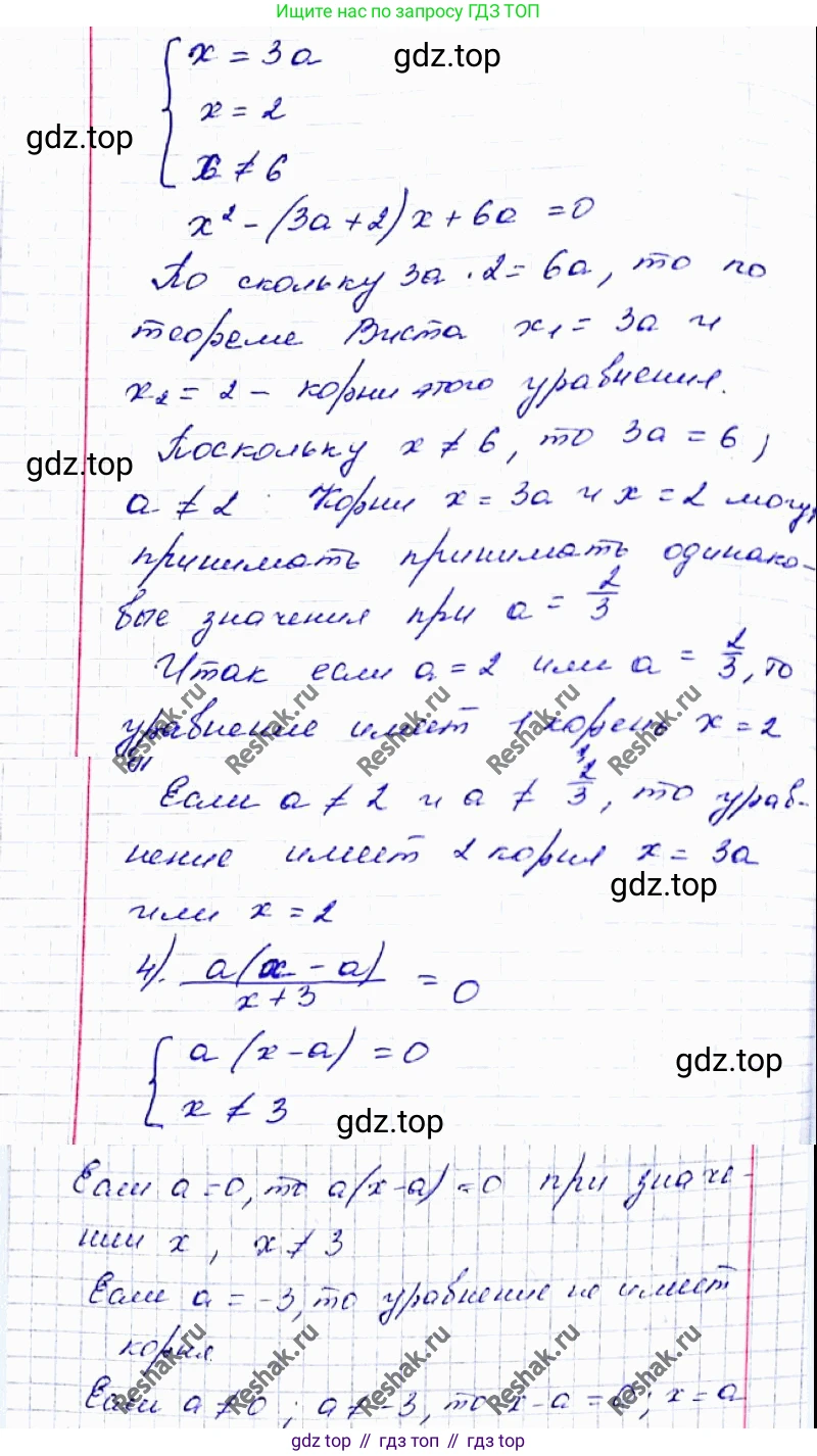 ГДЗ Алгебра, 8 класс Учебник, авторы: Мерзляк Аркадий Григорьевич, Полонский Виталий Борисович, Якир Михаил Семёнович, издательство Просвещение, Москва, 2018 - 2022, розового цвета, страница 193, номер 796, Решение 6 (продолжение 2)
