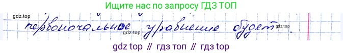 ГДЗ Алгебра, 8 класс Учебник, авторы: Мерзляк Аркадий Григорьевич, Полонский Виталий Борисович, Якир Михаил Семёнович, издательство Просвещение, Москва, 2018 - 2022, розового цвета, страница 193, номер 797, Решение 6 (продолжение 2)