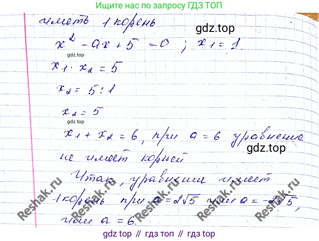 ГДЗ Алгебра, 8 класс Учебник, авторы: Мерзляк Аркадий Григорьевич, Полонский Виталий Борисович, Якир Михаил Семёнович, издательство Просвещение, Москва, 2018 - 2022, розового цвета, страница 193, номер 797, Решение 6 (продолжение 3)
