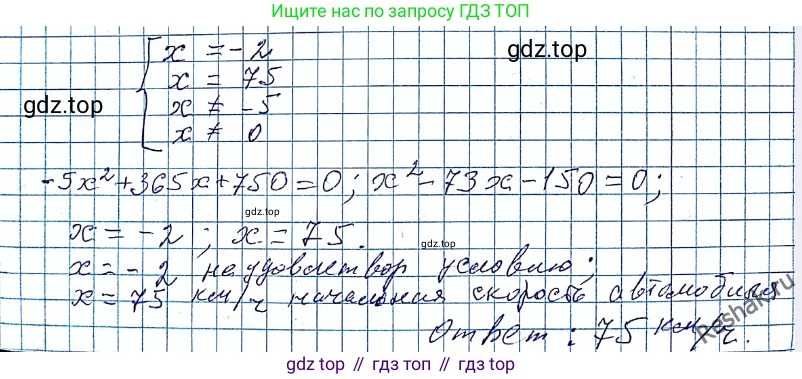 ГДЗ Алгебра, 8 класс Учебник, авторы: Мерзляк Аркадий Григорьевич, Полонский Виталий Борисович, Якир Михаил Семёнович, издательство Просвещение, Москва, 2018 - 2022, розового цвета, страница 199, номер 802, Решение 6 (продолжение 2)