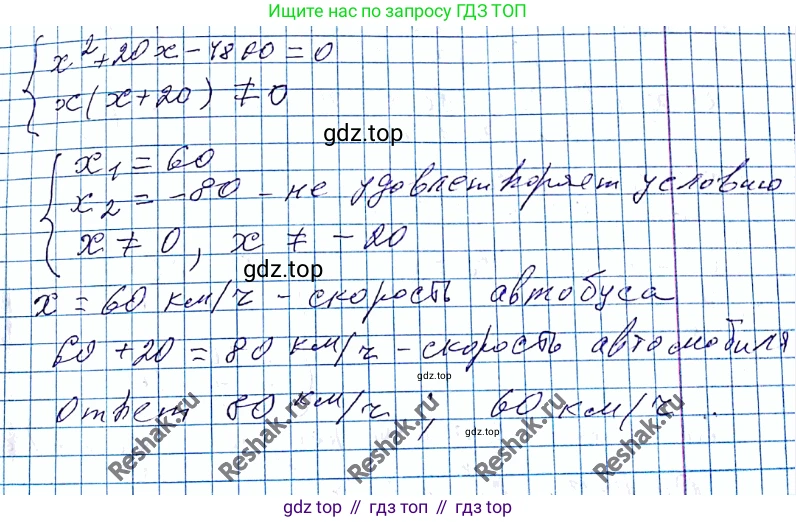 ГДЗ Алгебра, 8 класс Учебник, авторы: Мерзляк Аркадий Григорьевич, Полонский Виталий Борисович, Якир Михаил Семёнович, издательство Просвещение, Москва, 2018 - 2022, розового цвета, страница 200, номер 804, Решение 6 (продолжение 2)