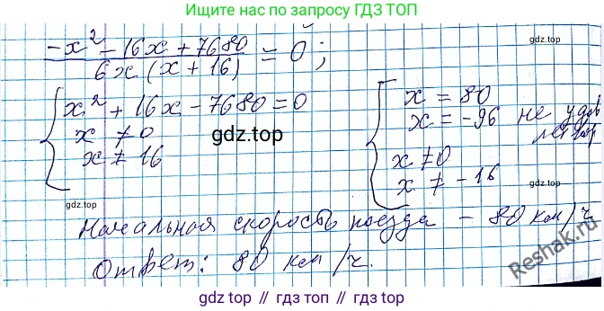 ГДЗ Алгебра, 8 класс Учебник, авторы: Мерзляк Аркадий Григорьевич, Полонский Виталий Борисович, Якир Михаил Семёнович, издательство Просвещение, Москва, 2018 - 2022, розового цвета, страница 200, номер 805, Решение 6 (продолжение 2)