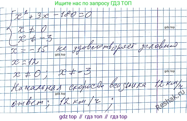 ГДЗ Алгебра, 8 класс Учебник, авторы: Мерзляк Аркадий Григорьевич, Полонский Виталий Борисович, Якир Михаил Семёнович, издательство Просвещение, Москва, 2018 - 2022, розового цвета, страница 200, номер 806, Решение 6 (продолжение 2)