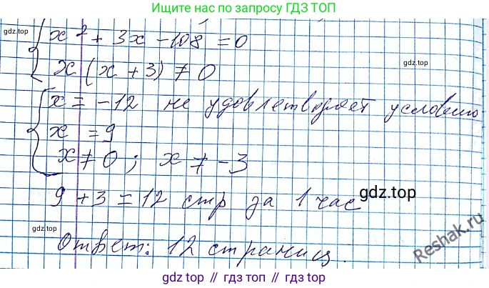 ГДЗ Алгебра, 8 класс Учебник, авторы: Мерзляк Аркадий Григорьевич, Полонский Виталий Борисович, Якир Михаил Семёнович, издательство Просвещение, Москва, 2018 - 2022, розового цвета, страница 200, номер 807, Решение 6 (продолжение 2)