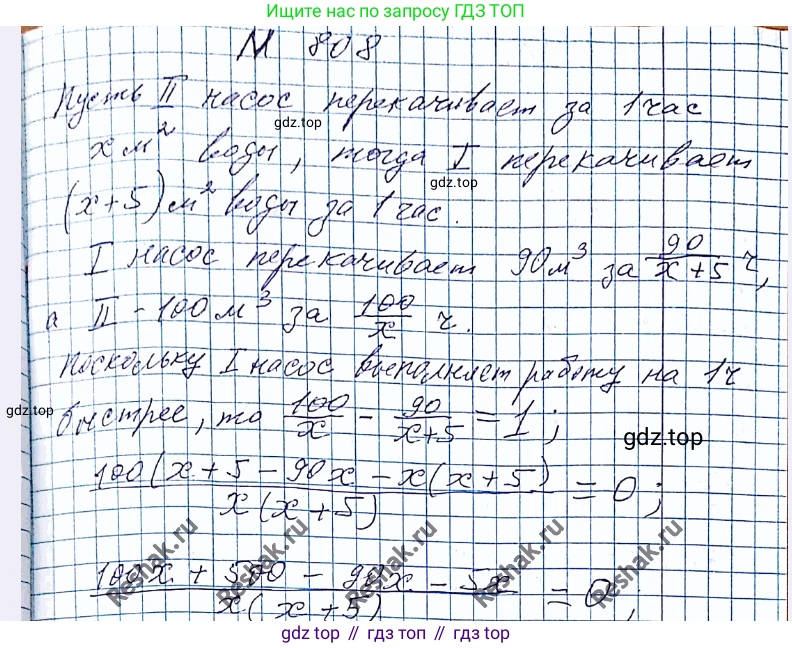 ГДЗ Алгебра, 8 класс Учебник, авторы: Мерзляк Аркадий Григорьевич, Полонский Виталий Борисович, Якир Михаил Семёнович, издательство Просвещение, Москва, 2018 - 2022, розового цвета, страница 200, номер 808, Решение 6