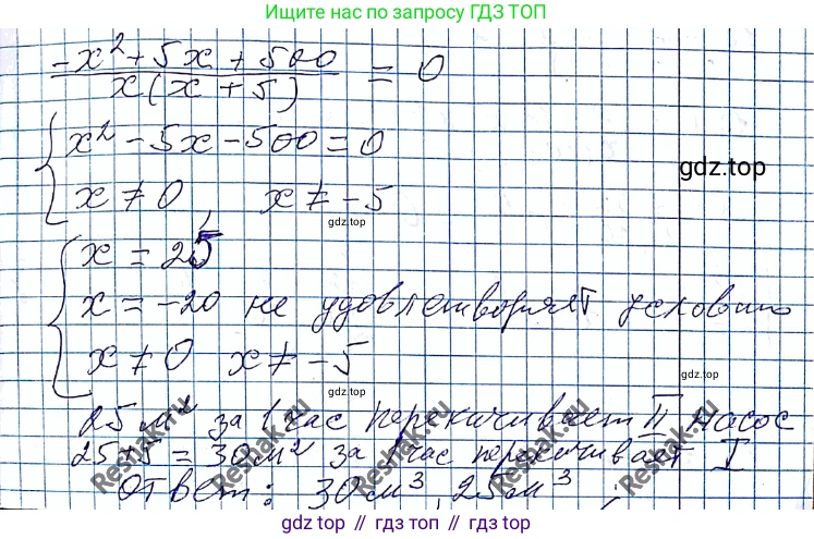 ГДЗ Алгебра, 8 класс Учебник, авторы: Мерзляк Аркадий Григорьевич, Полонский Виталий Борисович, Якир Михаил Семёнович, издательство Просвещение, Москва, 2018 - 2022, розового цвета, страница 200, номер 808, Решение 6 (продолжение 2)