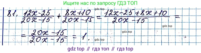 ГДЗ Алгебра, 8 класс Учебник, авторы: Мерзляк Аркадий Григорьевич, Полонский Виталий Борисович, Якир Михаил Семёнович, издательство Просвещение, Москва, 2018 - 2022, розового цвета, страница 22, номер 81, Решение 6