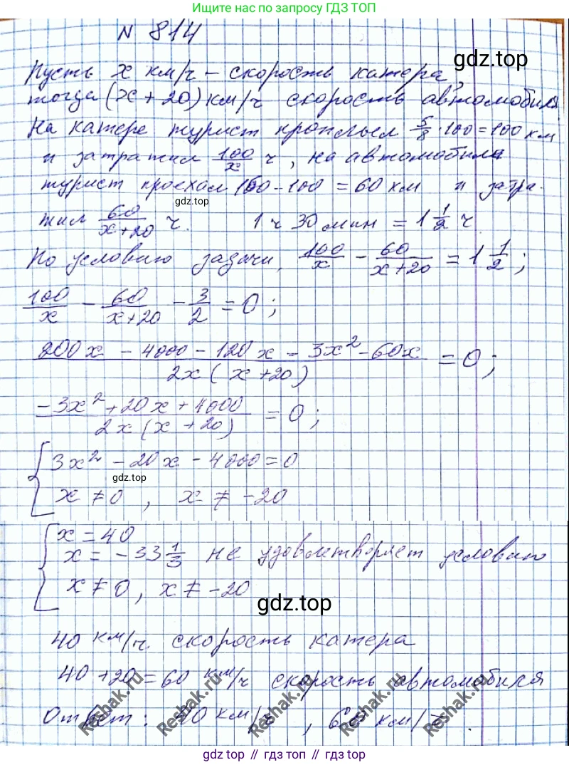ГДЗ Алгебра, 8 класс Учебник, авторы: Мерзляк Аркадий Григорьевич, Полонский Виталий Борисович, Якир Михаил Семёнович, издательство Просвещение, Москва, 2018 - 2022, розового цвета, страница 200, номер 814, Решение 6