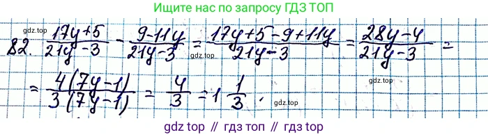 ГДЗ Алгебра, 8 класс Учебник, авторы: Мерзляк Аркадий Григорьевич, Полонский Виталий Борисович, Якир Михаил Семёнович, издательство Просвещение, Москва, 2018 - 2022, розового цвета, страница 22, номер 82, Решение 6
