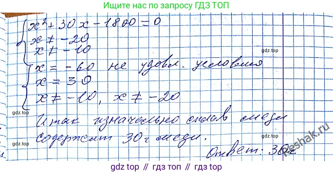 ГДЗ Алгебра, 8 класс Учебник, авторы: Мерзляк Аркадий Григорьевич, Полонский Виталий Борисович, Якир Михаил Семёнович, издательство Просвещение, Москва, 2018 - 2022, розового цвета, страница 202, номер 825, Решение 6 (продолжение 3)
