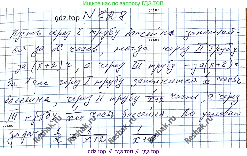 ГДЗ Алгебра, 8 класс Учебник, авторы: Мерзляк Аркадий Григорьевич, Полонский Виталий Борисович, Якир Михаил Семёнович, издательство Просвещение, Москва, 2018 - 2022, розового цвета, страница 202, номер 828, Решение 6